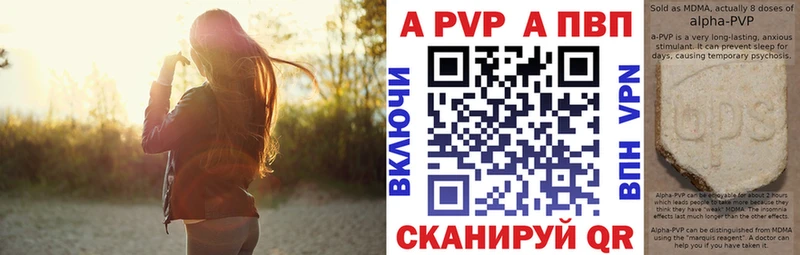 Альфа ПВП Crystall  Фрязино 