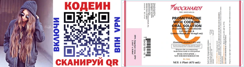 MEGA как войти  Фрязино  Кодеин Purple Drank  где найти наркотики 