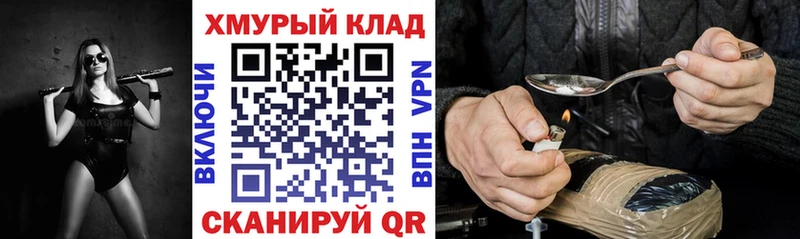 ГЕРОИН герыч Фрязино