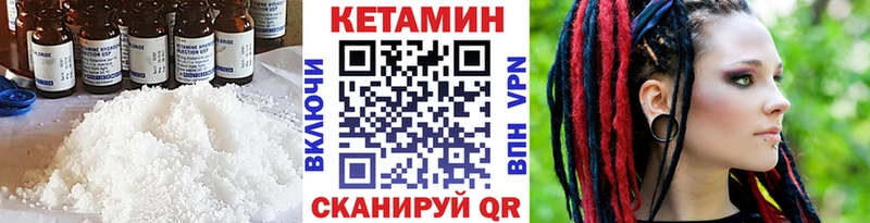 Кетамин VHQ Фрязино